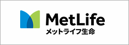 メットライフ生命保険