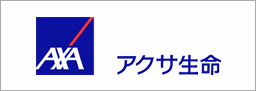 アクサ生命保険