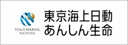 東京海上日動あんしん生命保険