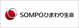 SOMPOひまわり生命保険